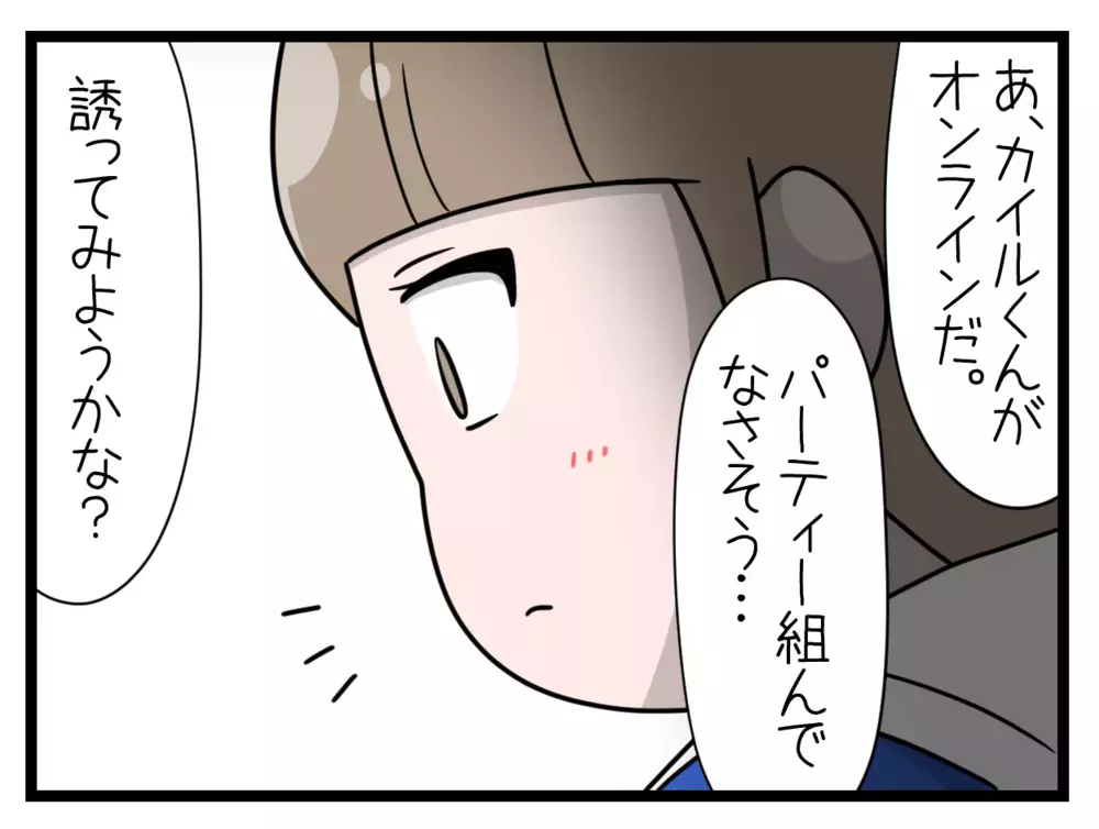 「お前のことをネットにバラす」思春期の娘がSNSで見知らぬ男に脅されていた…母が知らなかった衝撃の事実