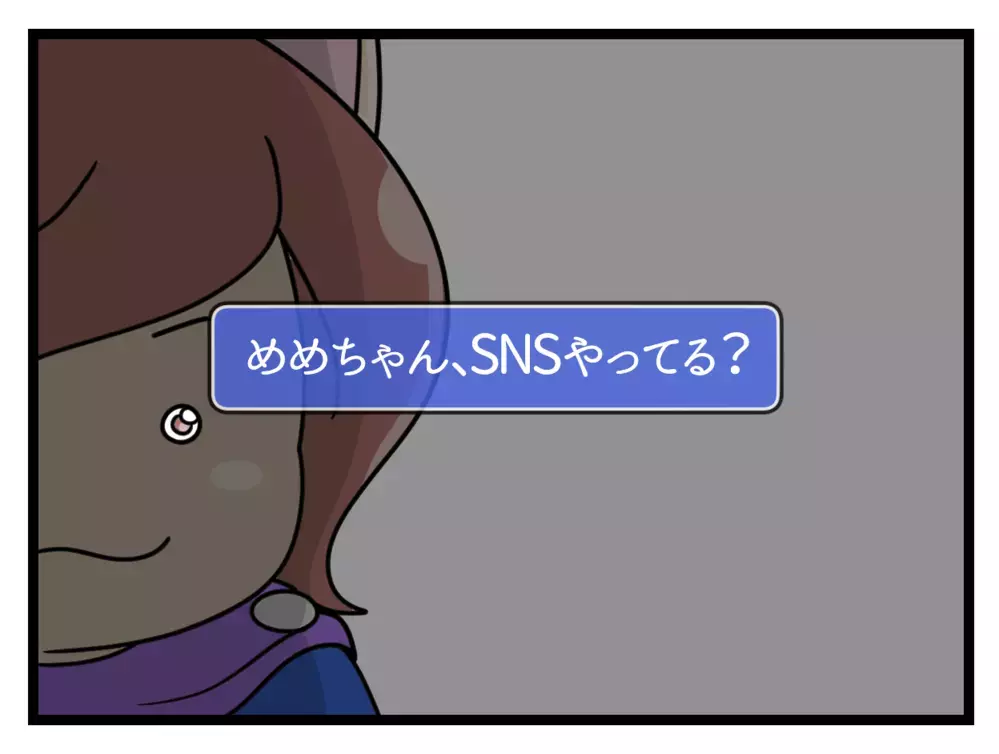 「お前のことをネットにバラす」思春期の娘がSNSで見知らぬ男に脅されていた…母が知らなかった衝撃の事実