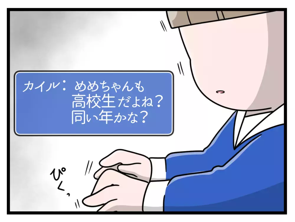 「お前のことをネットにバラす」思春期の娘がSNSで見知らぬ男に脅されていた…母が知らなかった衝撃の事実