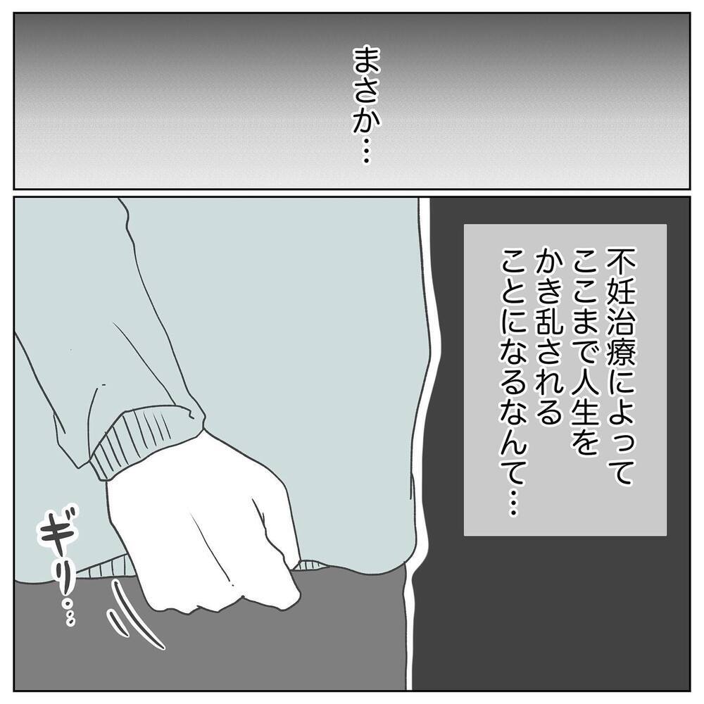 「俺が問題じゃないと明らかにしておこうよ」夫が不妊治療帰りに妻に一言…それって私に対する嫌味!?