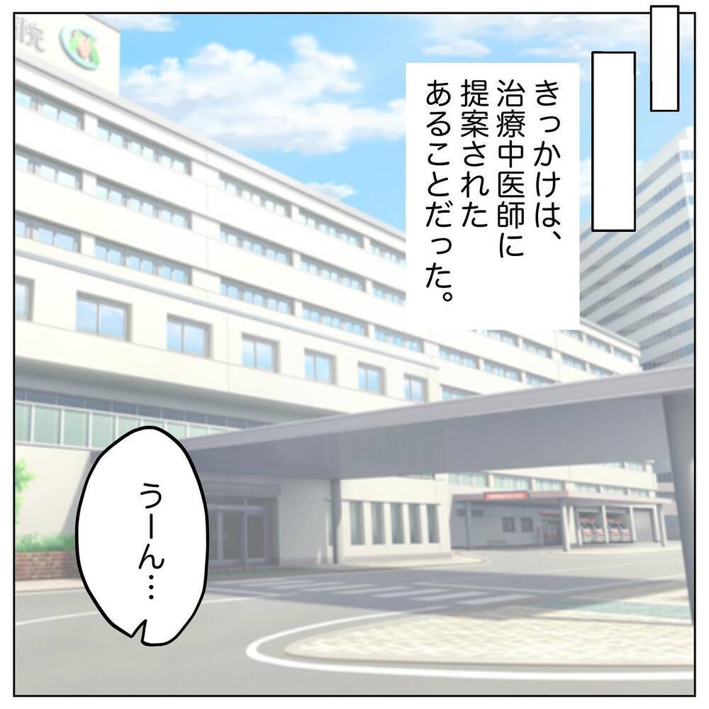 「俺が問題じゃないと明らかにしておこうよ」夫が不妊治療帰りに妻に一言…それって私に対する嫌味!?