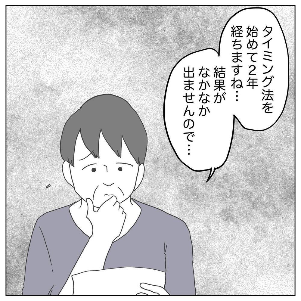「俺が問題じゃないと明らかにしておこうよ」夫が不妊治療帰りに妻に一言…それって私に対する嫌味!?