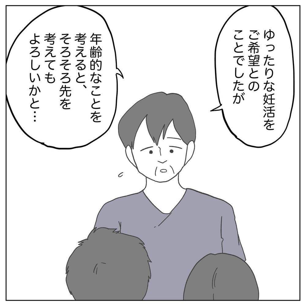 「俺が問題じゃないと明らかにしておこうよ」夫が不妊治療帰りに妻に一言…それって私に対する嫌味!?