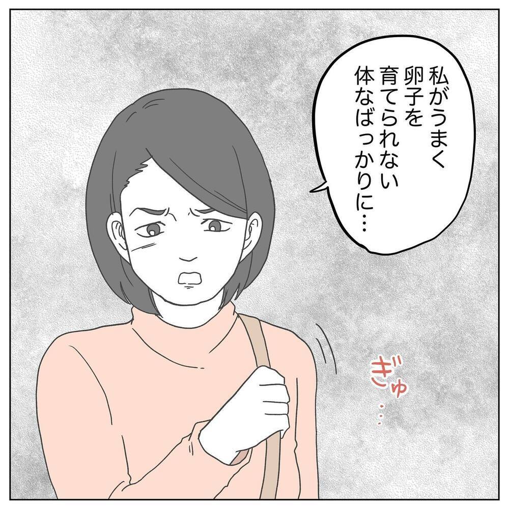 「俺が問題じゃないと明らかにしておこうよ」夫が不妊治療帰りに妻に一言…それって私に対する嫌味!?