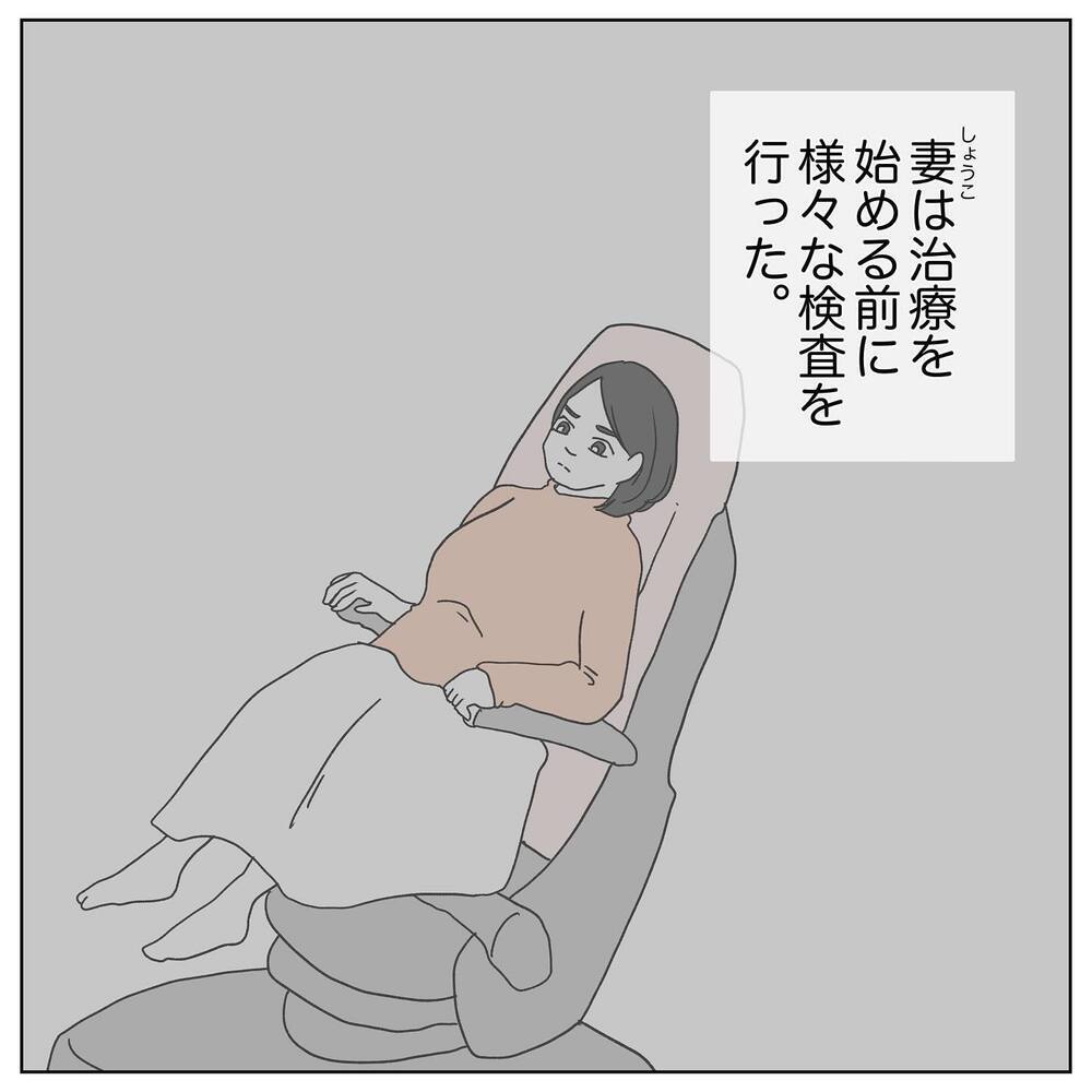 「俺が問題じゃないと明らかにしておこうよ」夫が不妊治療帰りに妻に一言…それって私に対する嫌味!?