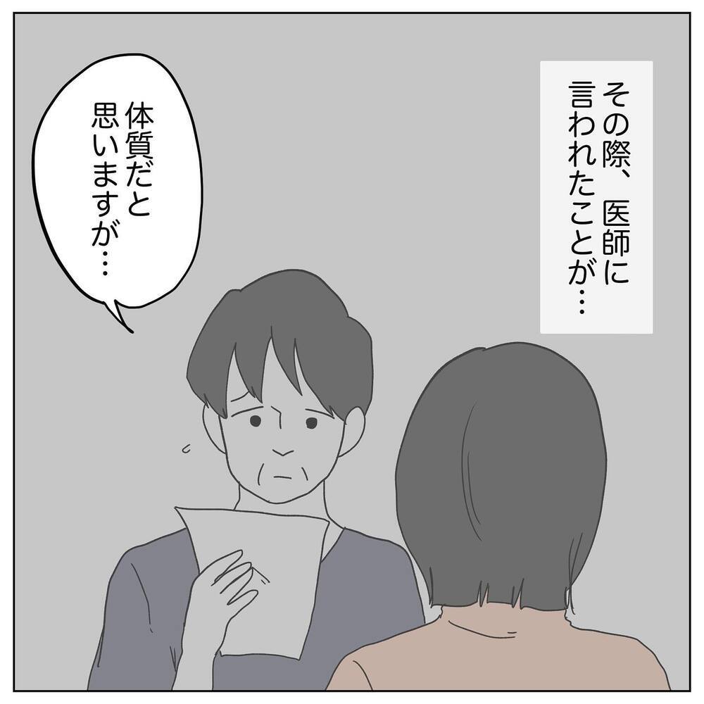 「俺が問題じゃないと明らかにしておこうよ」夫が不妊治療帰りに妻に一言…それって私に対する嫌味!?