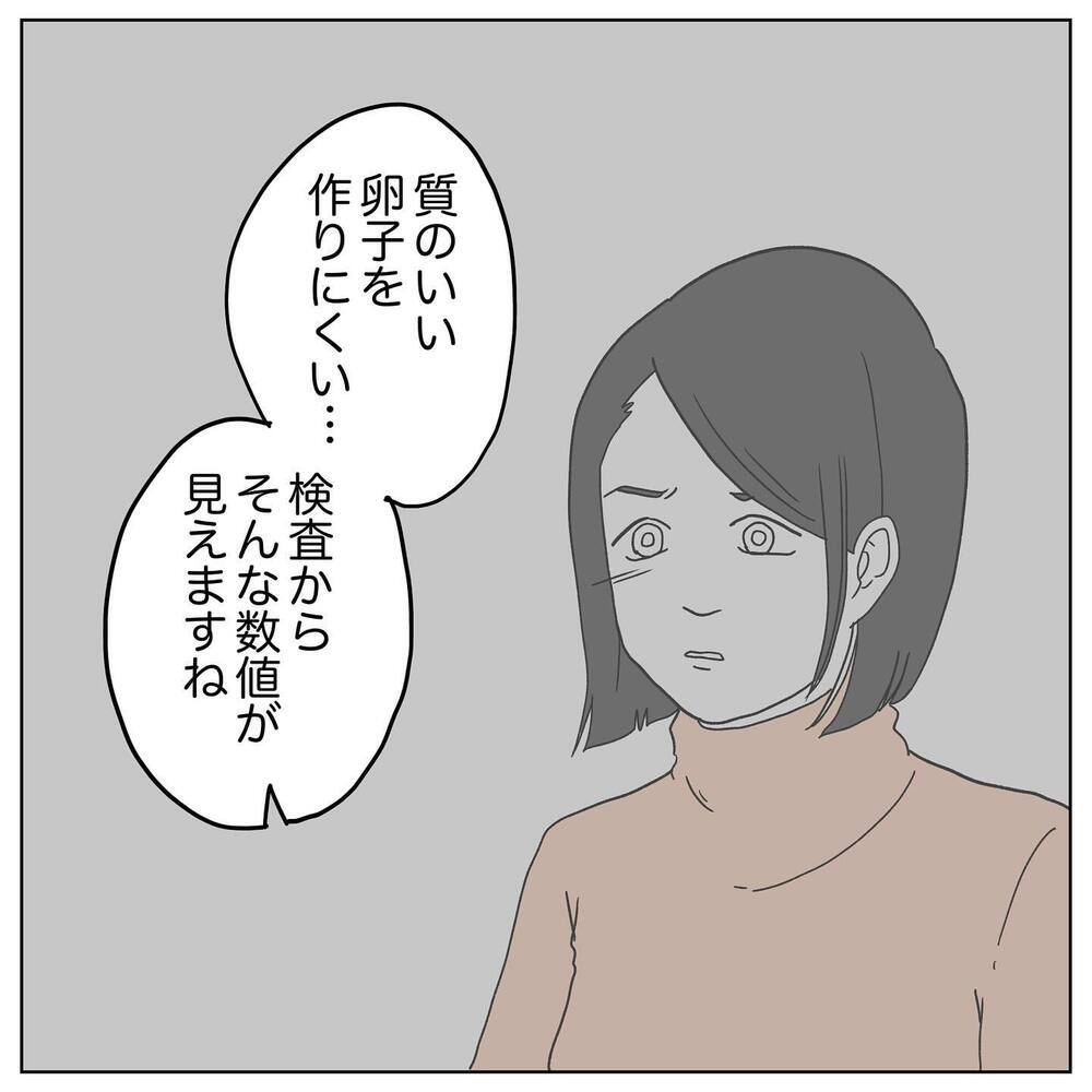 「俺が問題じゃないと明らかにしておこうよ」夫が不妊治療帰りに妻に一言…それって私に対する嫌味!?