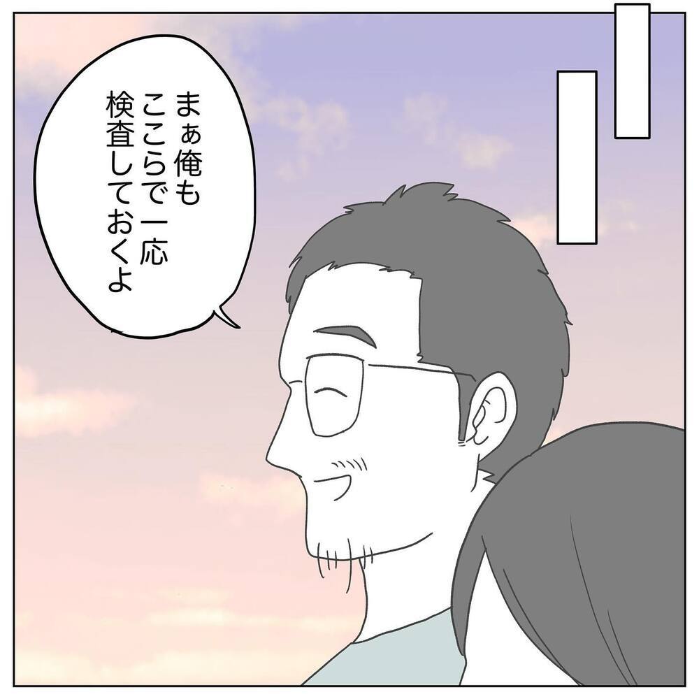 「俺が問題じゃないと明らかにしておこうよ」夫が不妊治療帰りに妻に一言…それって私に対する嫌味!?