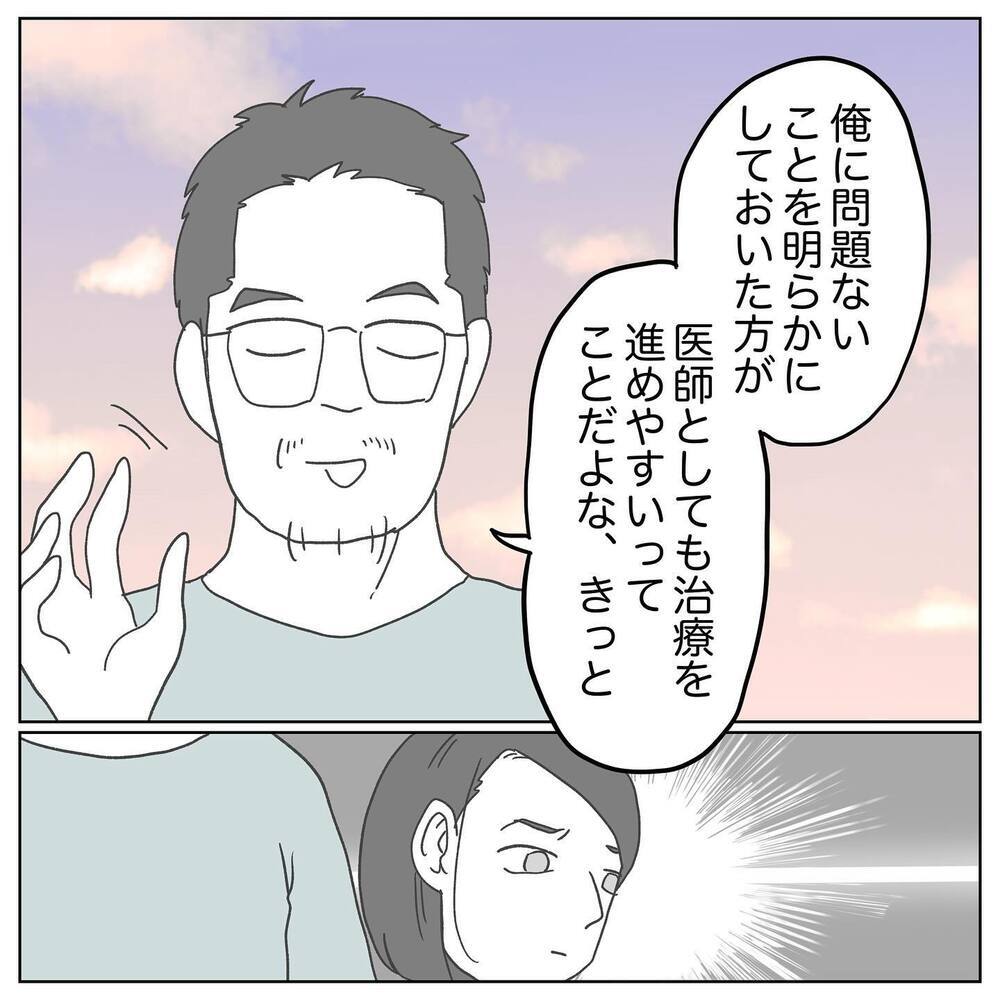 「俺が問題じゃないと明らかにしておこうよ」夫が不妊治療帰りに妻に一言…それって私に対する嫌味!?