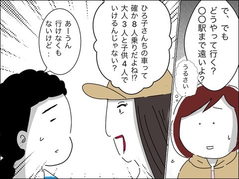 「おばさんじゃなくてお姉さんって呼んで？ 私、いくつに見える？」ママ友が面倒過ぎた…年齢を知り更にモヤっ！ 