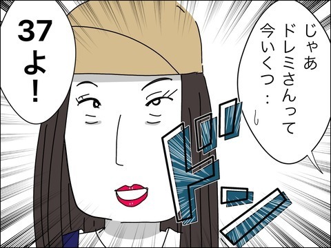 「おばさんじゃなくてお姉さんって呼んで？ 私、いくつに見える？」ママ友が面倒過ぎた…年齢を知り更にモヤっ！ 