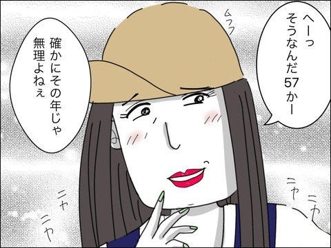 「おばさんじゃなくてお姉さんって呼んで？ 私、いくつに見える？」ママ友が面倒過ぎた…年齢を知り更にモヤっ！ 