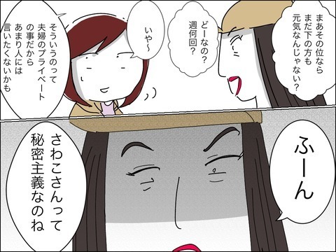 「おばさんじゃなくてお姉さんって呼んで？ 私、いくつに見える？」ママ友が面倒過ぎた…年齢を知り更にモヤっ！ 