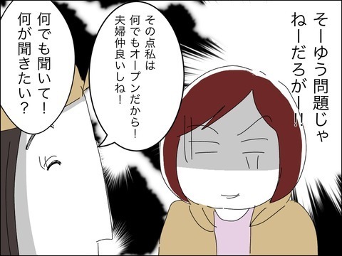 「おばさんじゃなくてお姉さんって呼んで？ 私、いくつに見える？」ママ友が面倒過ぎた…年齢を知り更にモヤっ！ 