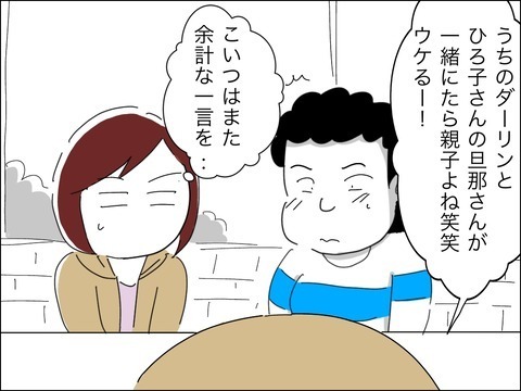 「おばさんじゃなくてお姉さんって呼んで？ 私、いくつに見える？」ママ友が面倒過ぎた…年齢を知り更にモヤっ！ 