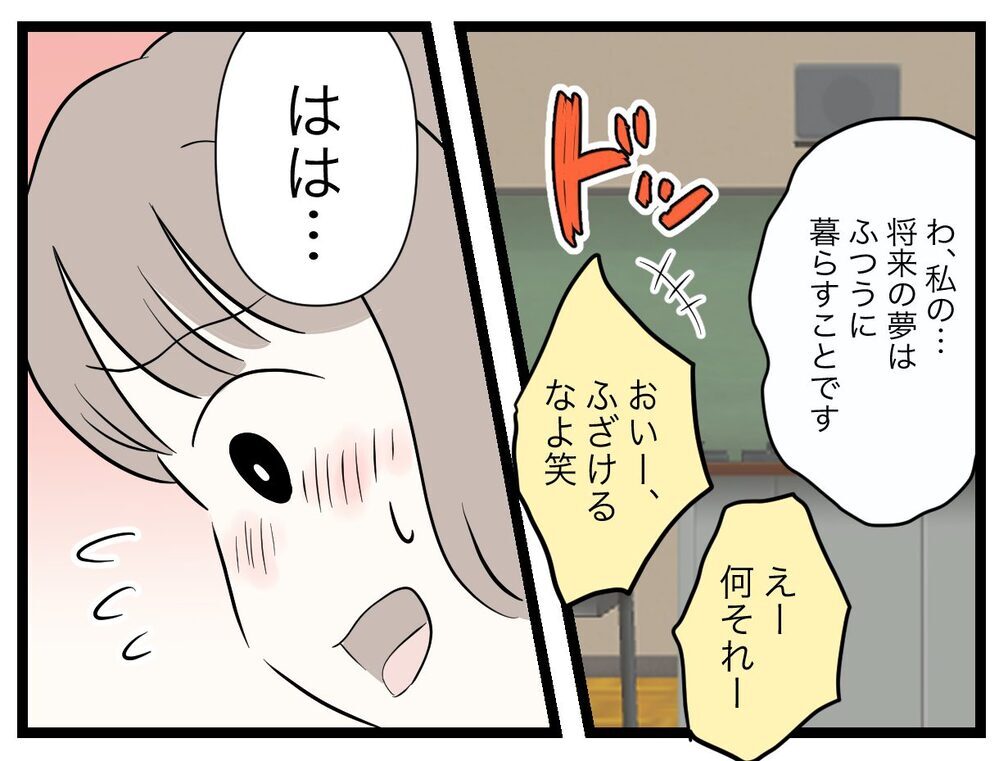 「私の夢は完璧な母親になることです！」小学生のころ夢見ていた私が妊娠…幸せの絶頂からまさかの展開へ？