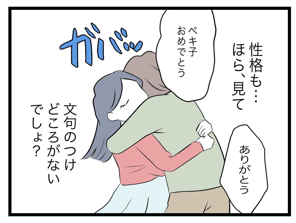 「私の夢は完璧な母親になることです！」小学生のころ夢見ていた私が妊娠…幸せの絶頂からまさかの展開へ？