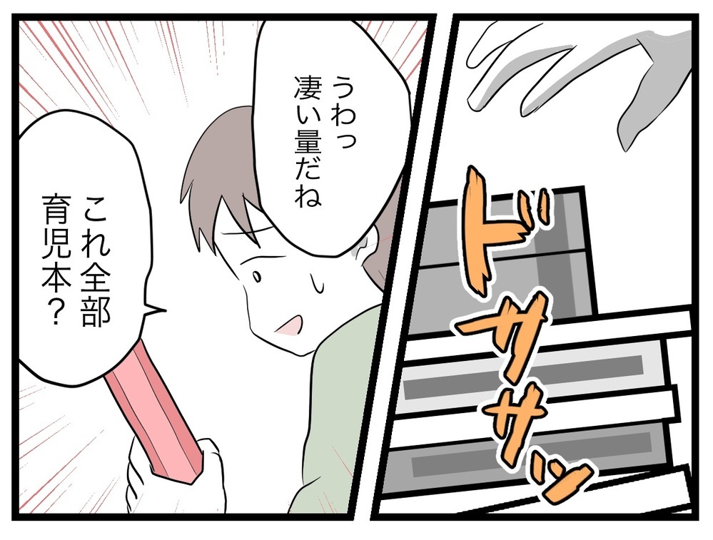 「私の夢は完璧な母親になることです！」小学生のころ夢見ていた私が妊娠…幸せの絶頂からまさかの展開へ？