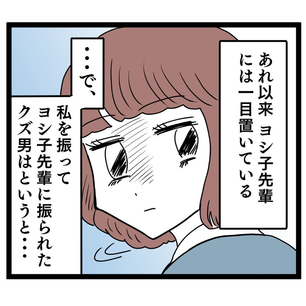 「えっと、実は2カ月前から付き合ってて…」と彼氏が紹介してきた彼女は私と丸かぶりだった!? 3年間裏切られた彼氏への反撃開始！