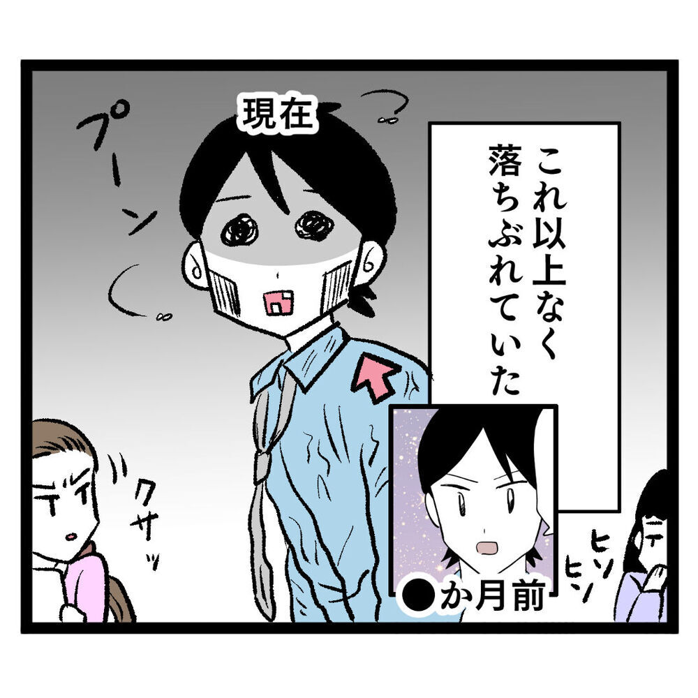 「えっと、実は2カ月前から付き合ってて…」と彼氏が紹介してきた彼女は私と丸かぶりだった!? 3年間裏切られた彼氏への反撃開始！