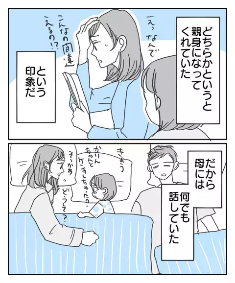 「女子校に入学したけど恋心が分からない…」母親に支配された人生を歩んだ娘の人生