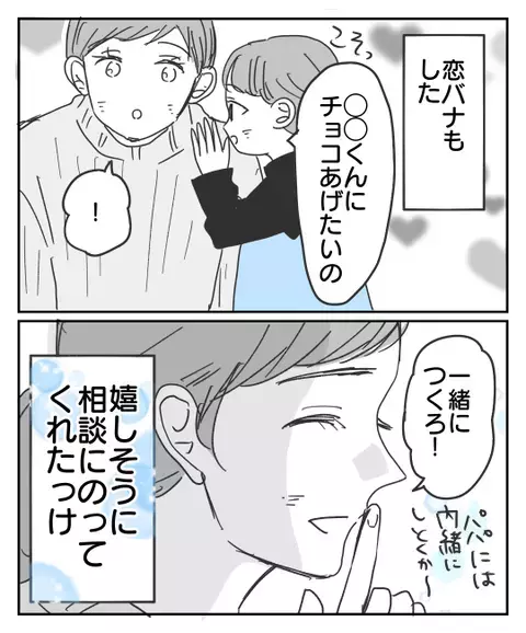 「女子校に入学したけど恋心が分からない…」母親に支配された人生を歩んだ娘の人生