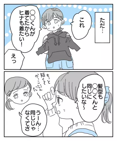 「女子校に入学したけど恋心が分からない…」母親に支配された人生を歩んだ娘の人生
