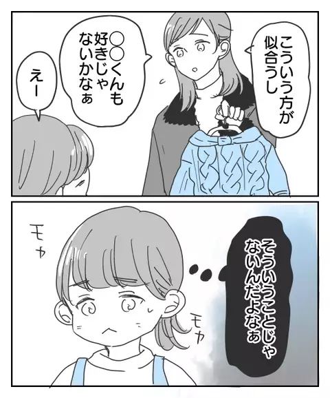 「女子校に入学したけど恋心が分からない…」母親に支配された人生を歩んだ娘の人生