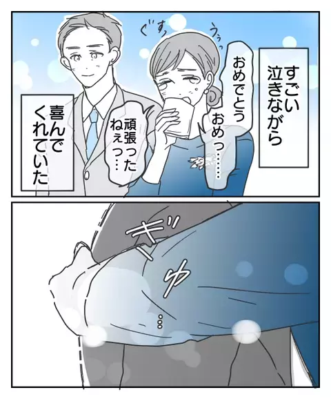 「女子校に入学したけど恋心が分からない…」母親に支配された人生を歩んだ娘の人生