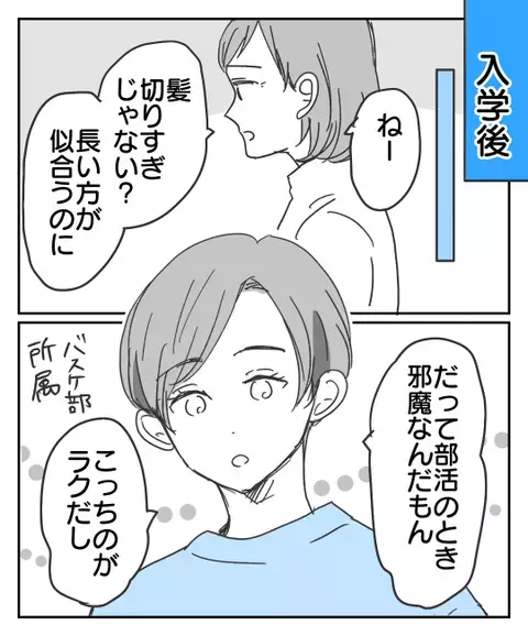 「女子校に入学したけど恋心が分からない…」母親に支配された人生を歩んだ娘の人生