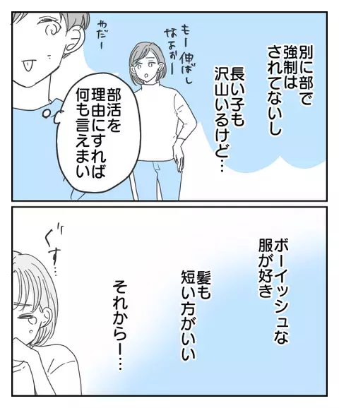 「女子校に入学したけど恋心が分からない…」母親に支配された人生を歩んだ娘の人生