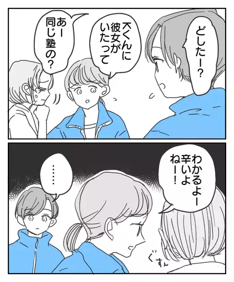 「女子校に入学したけど恋心が分からない…」母親に支配された人生を歩んだ娘の人生