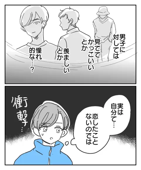 「女子校に入学したけど恋心が分からない…」母親に支配された人生を歩んだ娘の人生