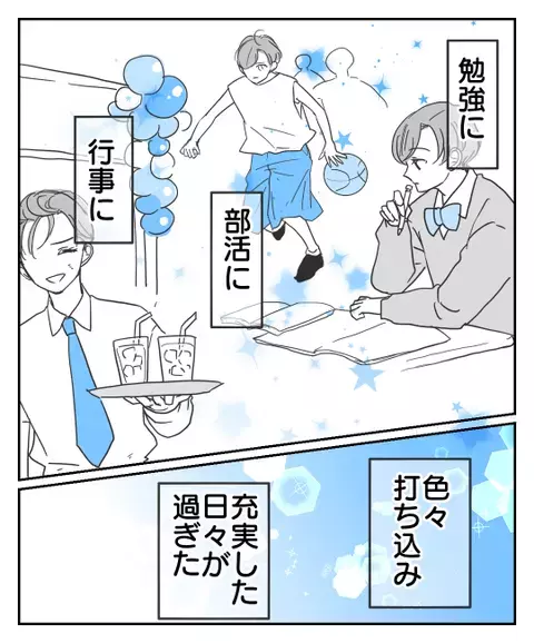 「女子校に入学したけど恋心が分からない…」母親に支配された人生を歩んだ娘の人生
