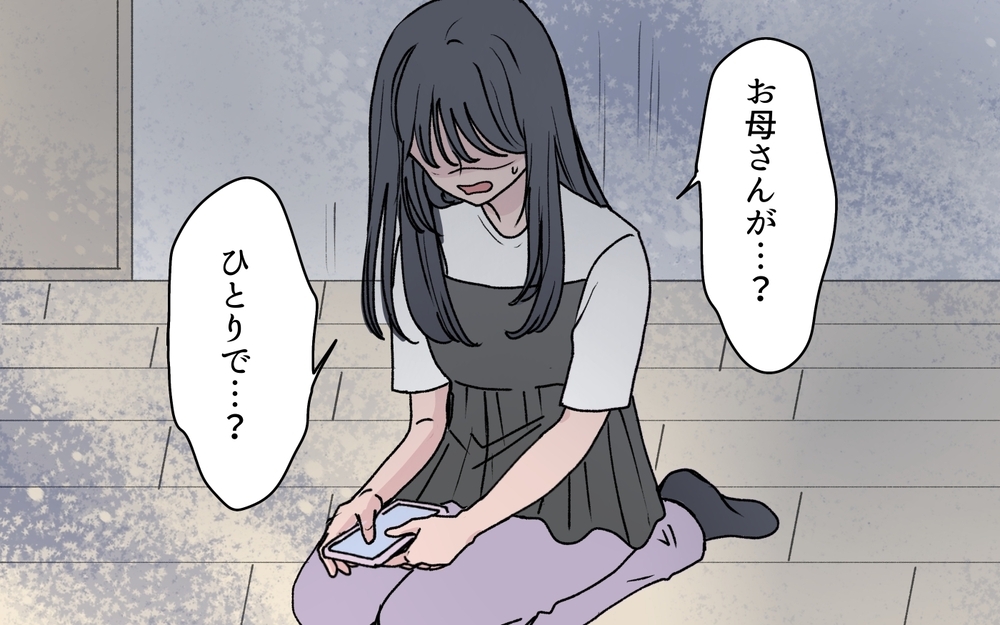 警察から突然の電話…裏切りを許してくれた夫と再構築を決めた妻に届いた報せは…【うちの嫁が理解できない 特別編】