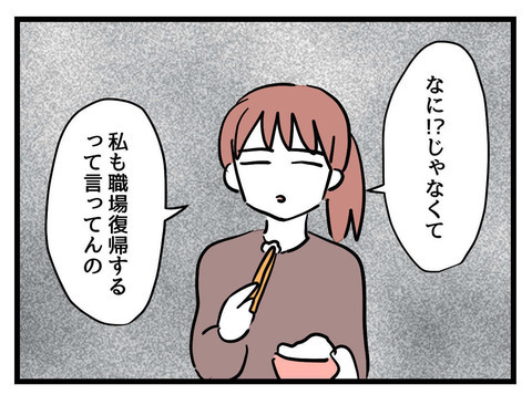 夫「えっと？ 俺が何しなきゃなの？」妻「家事と育児だよ！」妻が職場復帰を前に夫への怒りが爆発寸前!?