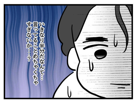 夫「えっと？ 俺が何しなきゃなの？」妻「家事と育児だよ！」妻が職場復帰を前に夫への怒りが爆発寸前!?