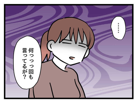 夫「えっと？ 俺が何しなきゃなの？」妻「家事と育児だよ！」妻が職場復帰を前に夫への怒りが爆発寸前!?