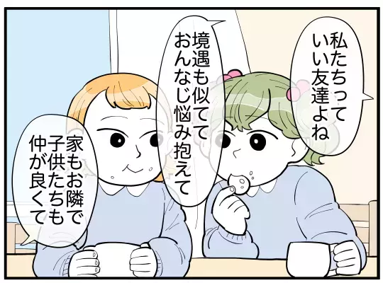 「俺の母さんの子育てに文句ある？」夫が義実家同居のストレスから守ってくれない！それどころか妻を否定!? 心の支えになったのは…