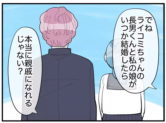 「俺の母さんの子育てに文句ある？」夫が義実家同居のストレスから守ってくれない！それどころか妻を否定!? 心の支えになったのは…