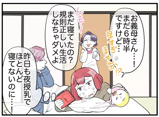 「俺の母さんの子育てに文句ある？」夫が義実家同居のストレスから守ってくれない！それどころか妻を否定!? 心の支えになったのは…