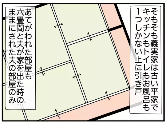 「俺の母さんの子育てに文句ある？」夫が義実家同居のストレスから守ってくれない！それどころか妻を否定!? 心の支えになったのは…