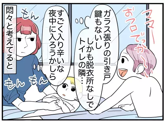 「俺の母さんの子育てに文句ある？」夫が義実家同居のストレスから守ってくれない！それどころか妻を否定!? 心の支えになったのは…