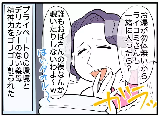 「俺の母さんの子育てに文句ある？」夫が義実家同居のストレスから守ってくれない！それどころか妻を否定!? 心の支えになったのは…