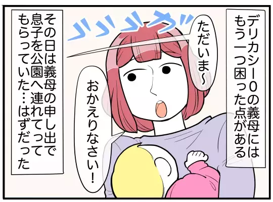 「俺の母さんの子育てに文句ある？」夫が義実家同居のストレスから守ってくれない！それどころか妻を否定!? 心の支えになったのは…
