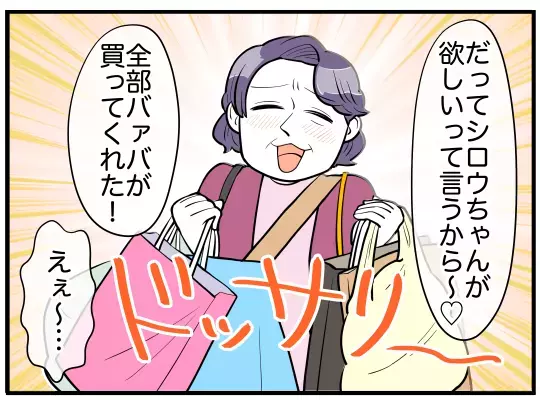 「俺の母さんの子育てに文句ある？」夫が義実家同居のストレスから守ってくれない！それどころか妻を否定!? 心の支えになったのは…