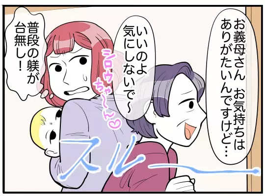 「俺の母さんの子育てに文句ある？」夫が義実家同居のストレスから守ってくれない！それどころか妻を否定!? 心の支えになったのは…