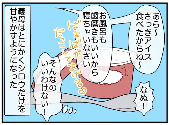 「俺の母さんの子育てに文句ある？」夫が義実家同居のストレスから守ってくれない！それどころか妻を否定!? 心の支えになったのは…