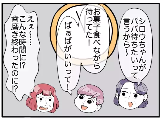 「俺の母さんの子育てに文句ある？」夫が義実家同居のストレスから守ってくれない！それどころか妻を否定!? 心の支えになったのは…