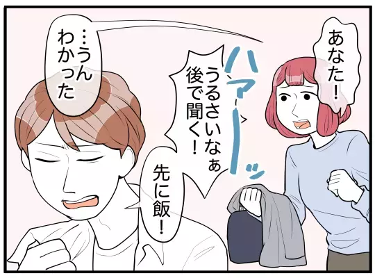 「俺の母さんの子育てに文句ある？」夫が義実家同居のストレスから守ってくれない！それどころか妻を否定!? 心の支えになったのは…
